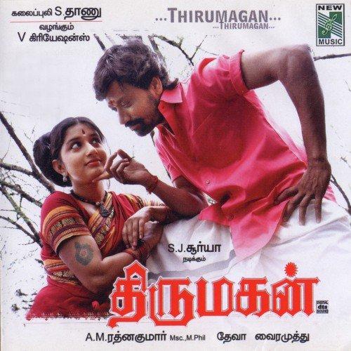 Thirumagan poster - similar to Komaram Puli
