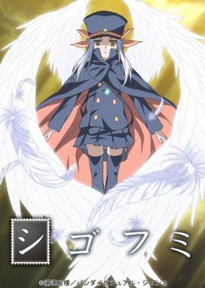 Shigofumi [English]