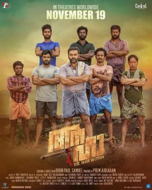 Aaha [Malayalam]