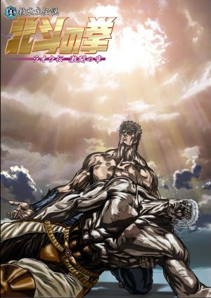 Fist of the North Star: Legend of Raoh - Chapter of Fierce Fighting [Version française]