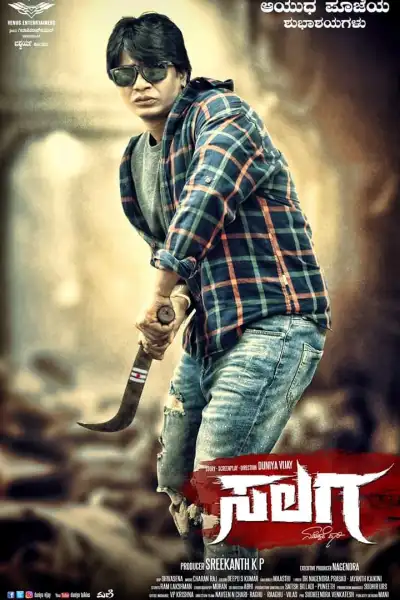 Salaga poster