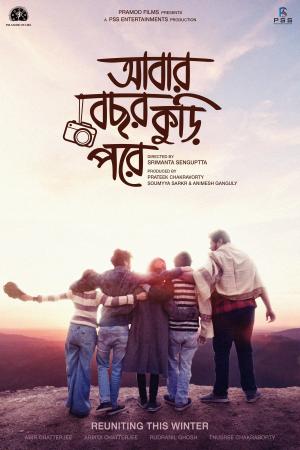 Abar Bochhor Koori Pore [Bengali]