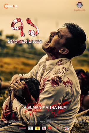 71 Broken Lines [Bengali]