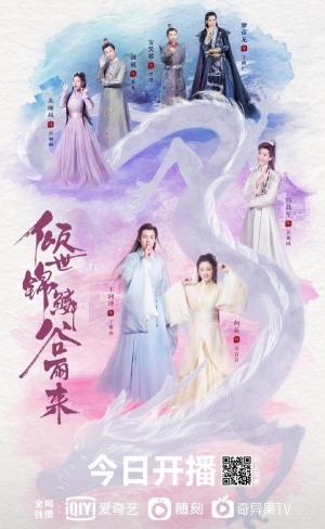Qing Shi Jin Lin Gu Yu Lai [Hindi]