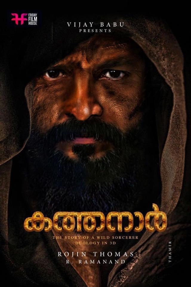 Kathanar - The Wild Sorcerer