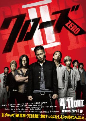 Crows Zero II [Version française]