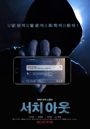 Search Out [Indonesian]