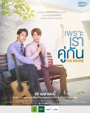 2gether: The Movie [Russian]