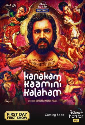 Kanakam Kaamini Kalaham [Hindi]