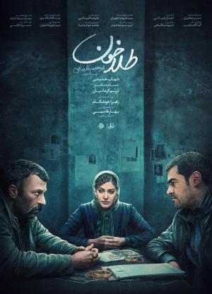Golden Blood [Kurdish]