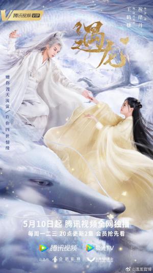 Miss the dragon [Indonesian]
