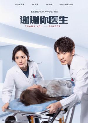 Thank You, Doctor [Hindi]