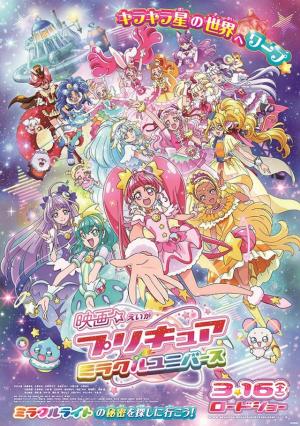Pretty Cure Miracle Universe [English]