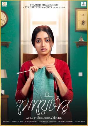 Sweater [Hindi]