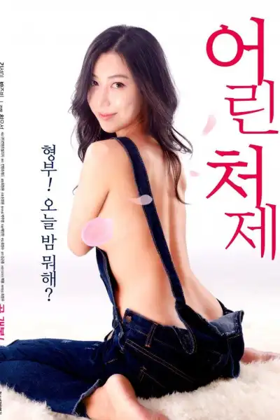 Younger Sister-in-law poster