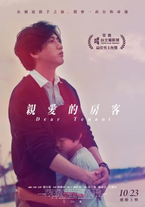 Dear Tenant [Russian]