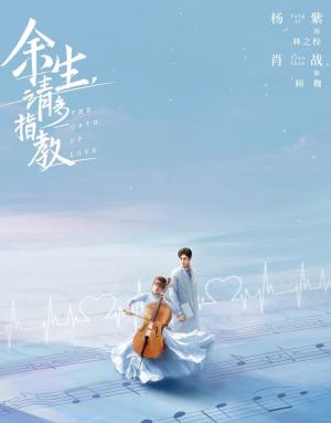 The Oath of Love [Indonesian]