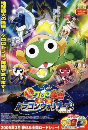 Chô gekijô-ban Keroro gunsô: Gekishin doragon woriâzu de arimasu! [English]