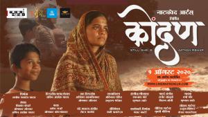 Kondan [Hindi]