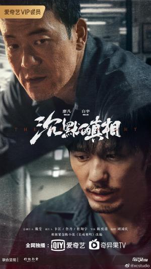 The Long Night [Russian]
