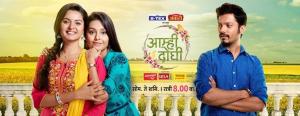Aamhi doghi [Marathi]