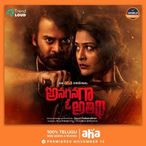 Anaganaga O Athidhi [Hindi]