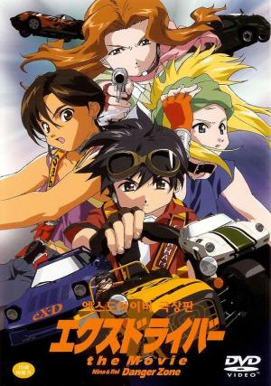 EX-Driver the Movie [English]