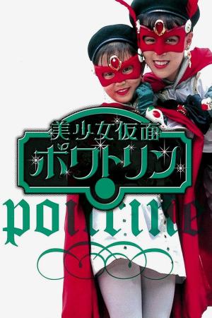Bishojo Kamen Powatorin [Portuguese]