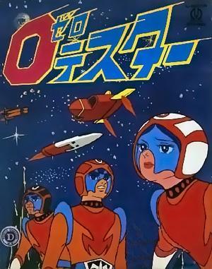 Zero Tester [English]