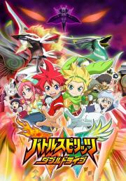 Battle Spirits [English]