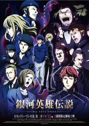 Legend of the Galactic Heroes: The New Thesis - Stellar War 2 [English]