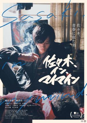 Sasaki, in, mai main [Indonesian]