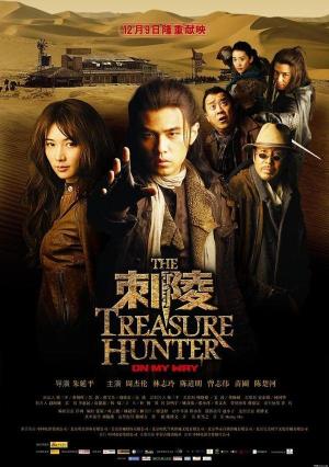The Treasure Hunter [Indonesian]