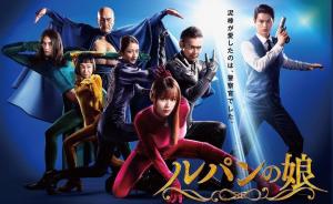 Daughter Of Lupin [Indonesian]