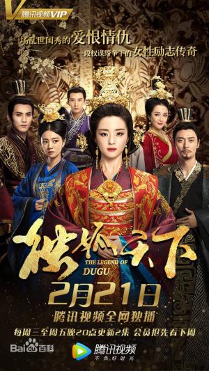 The Legend of Dugu [Russian]