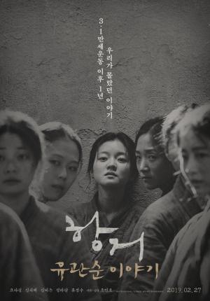 A Resistance [ترجمة عربية]