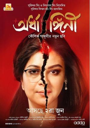 Ardhangini [Bengali]