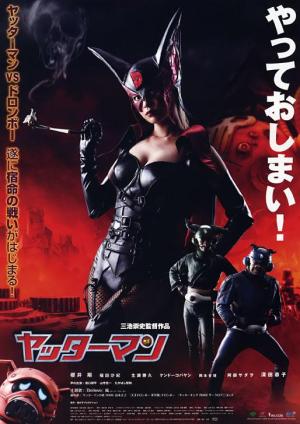 Yatterman [Version française]