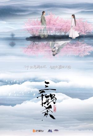 San qian ya sha [Russian]