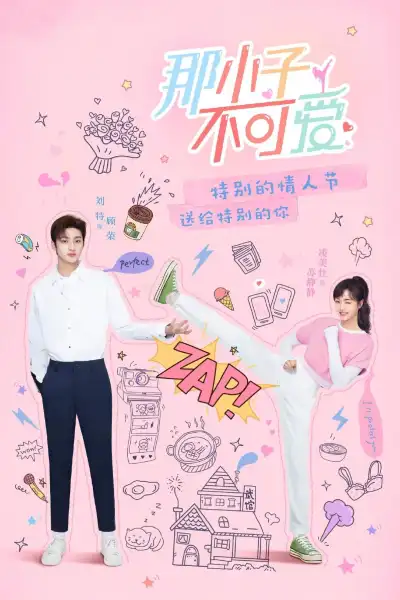 Cute Bodyguard [Hindi] poster