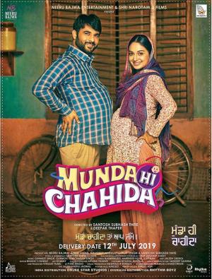 Munda Hi Chahida [Punjabi]