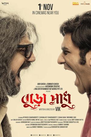 Buro Sadhu [Bengali]