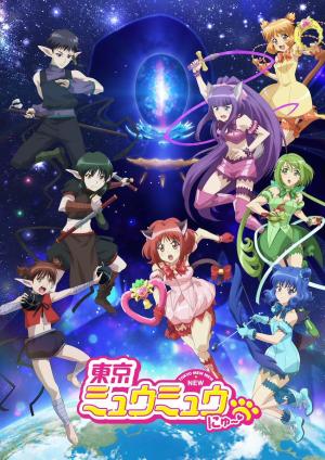 Tokyo Mew Mew New [ترجمة عربية]