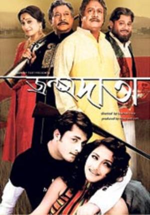 Janmadata [Bengali]