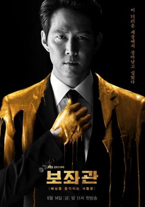 Chief of Staff [Indonesian] S1-S2