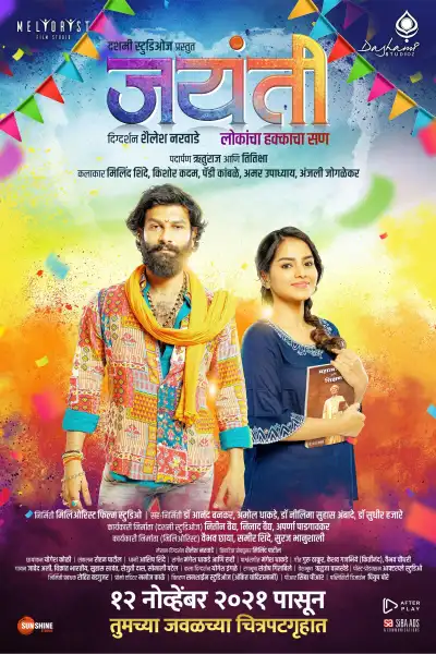 Jayanti [Hindi] poster