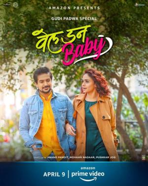 Well Done Baby [Hindi]