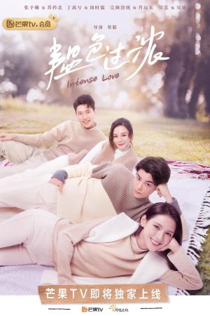 Yun Se Guo Nong [Russian]