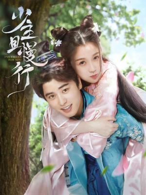 Shao nian qie man xing [Russian]