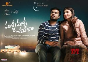 Malli Malli Chusa [Hindi]
